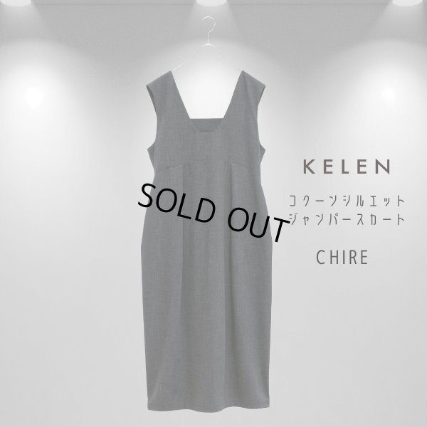 画像13: KELEN / ケレン コクーンシルエットジャンパースカート CHIRE (13)