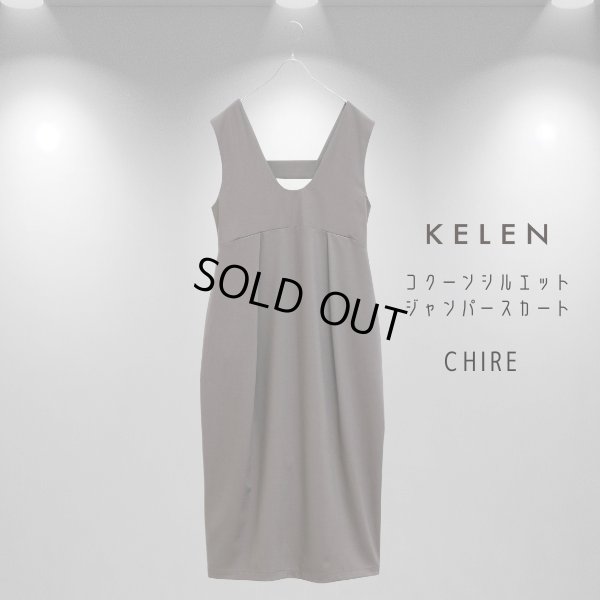 画像7: KELEN / ケレン コクーンシルエットジャンパースカート CHIRE (7)
