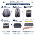画像6: トナリノショップ  プラスワンサブバックパック　PACKABLE DAY (6)