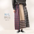 画像1: NATURAL LAUNDRY / ナテュラルランドリー 先染めパネル シャーリングスカート (1)