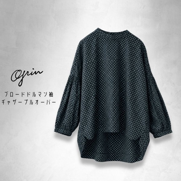 画像8: grin / グリン ブロードドルマン袖ギャザープルオーバー (8)