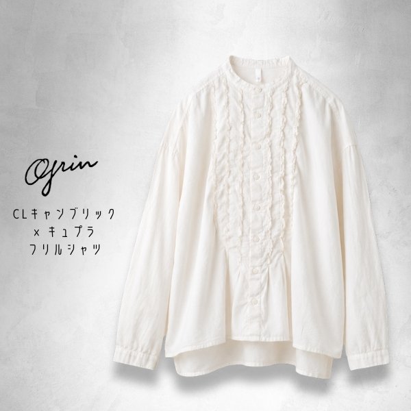 画像6: grin / グリン CLキャンブリック×キュプラ フリルシャツ (6)