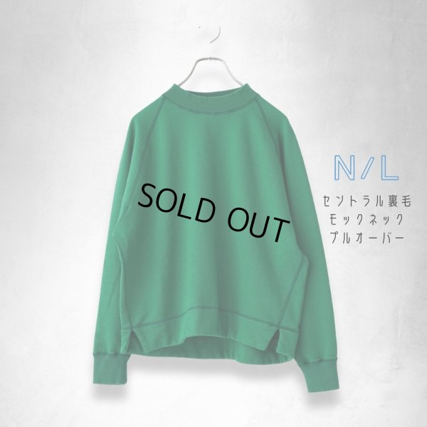 画像1: NATURAL LAUNDRY / ナテュラルランドリー セントラル裏毛 モックネックプルオーバー (1)