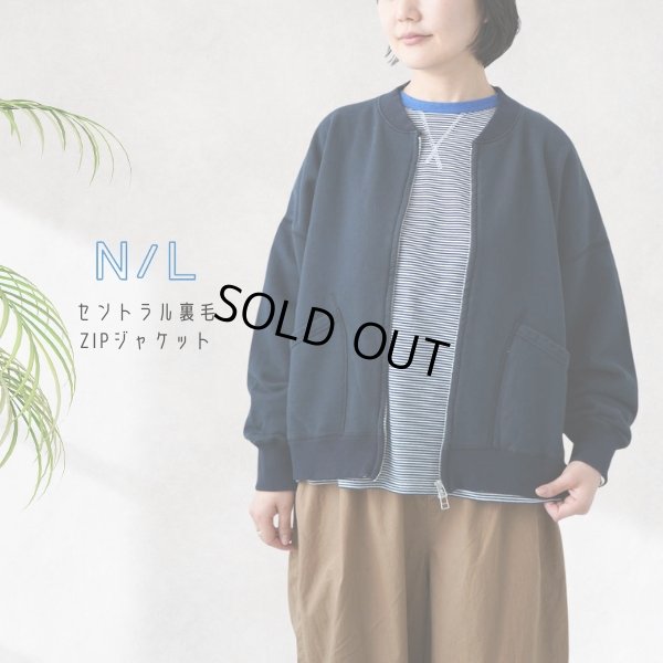 画像1: NATURAL LAUNDRY / ナテュラルランドリー セントラル裏毛 ZIPジャケット (1)