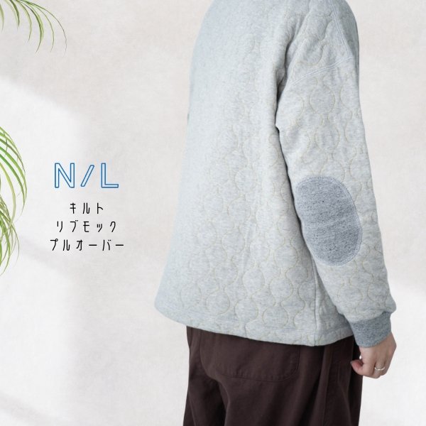画像1: NATURAL LAUNDRY / ナテュラルランドリー キルト リブモックプルオーバー (1)