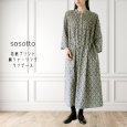画像1: sosotto / ソソット 花柄プリント胸シャーリングワンピース (1)