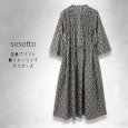 画像6: sosotto / ソソット 花柄プリント胸シャーリングワンピース (6)