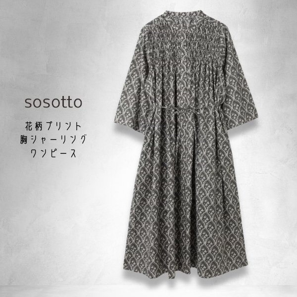 画像6: sosotto / ソソット 花柄プリント胸シャーリングワンピース (6)