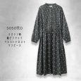 画像7: sosotto / ソソット スズラン柄細ピンタック ウエストドロストワンピース (7)