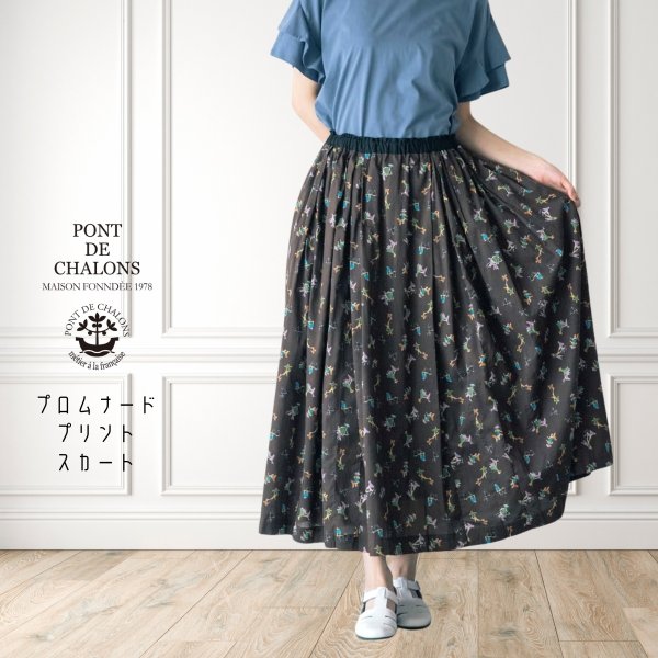 画像1: PONT DE CHALONS / ポンデシャロン プロムナードプリントスカート (1)
