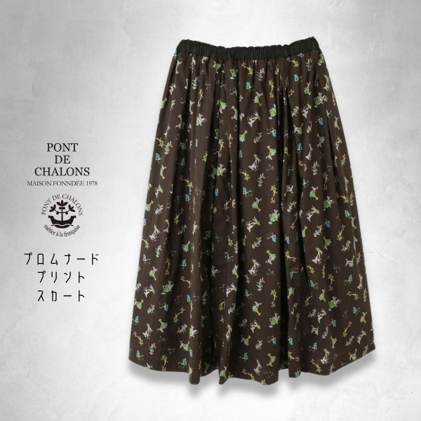 画像3: PONT DE CHALONS / ポンデシャロン プロムナードプリントスカート (3)