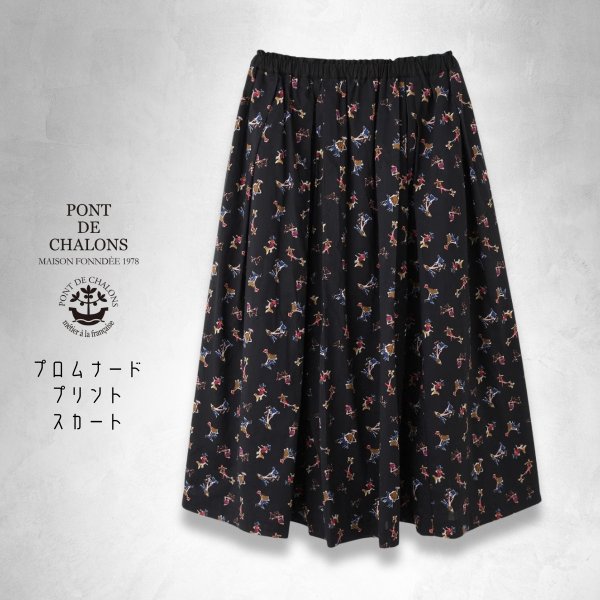 画像1: PONT DE CHALONS / ポンデシャロン プロムナードプリントスカート (1)
