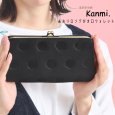 画像12: Kanmi / カンミ Candy あおりロングがま口ウォレット 長財布 ガマグチ 本革 日本製 (12)