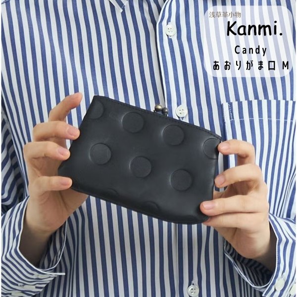 画像16: Kanmi / カンミ キャンディ あおりがま口 M (16)