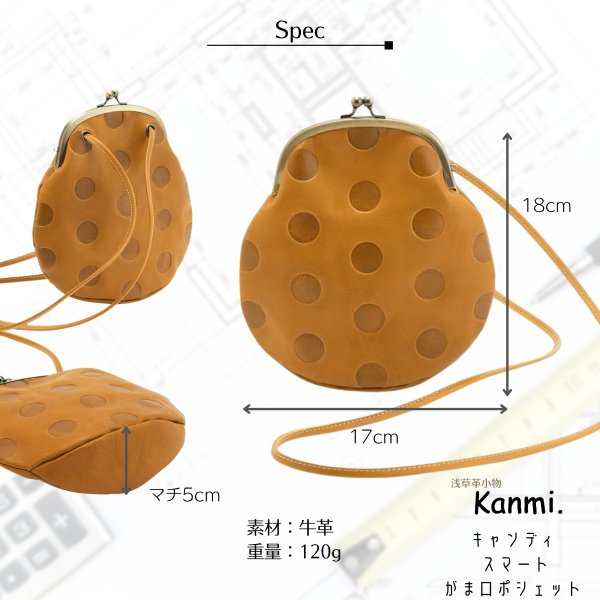 画像12: Kanmi / カンミ  キャンディ スマート がま口ポシェット (12)