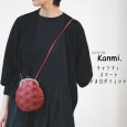 画像5: Kanmi / カンミ  キャンディ スマート がま口ポシェット (5)