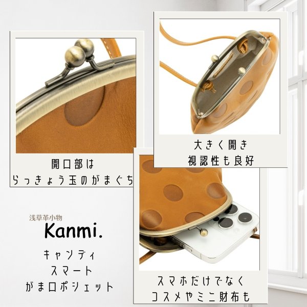 画像11: Kanmi / カンミ  キャンディ スマート がま口ポシェット (11)