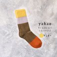 画像4: yahae ヤハエ　ウールパイルソールソックス 靴下 くつした (4)