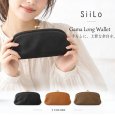 画像1: SiiLo / シーロ Gama Long Wallet がまぐち長財布 がま口 本革 (1)