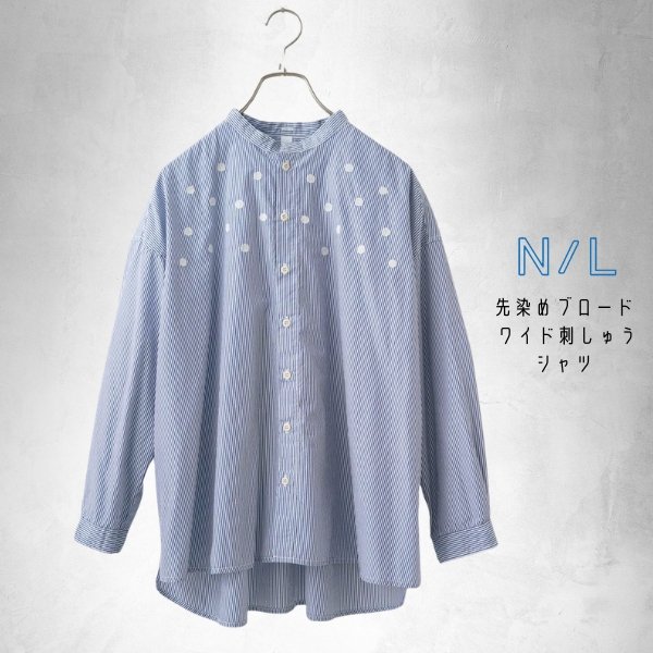 画像1: NATURAL LAUNDRY / ナテュラルランドリー 先染めブロード ワイド刺しゅうシャツ (1)