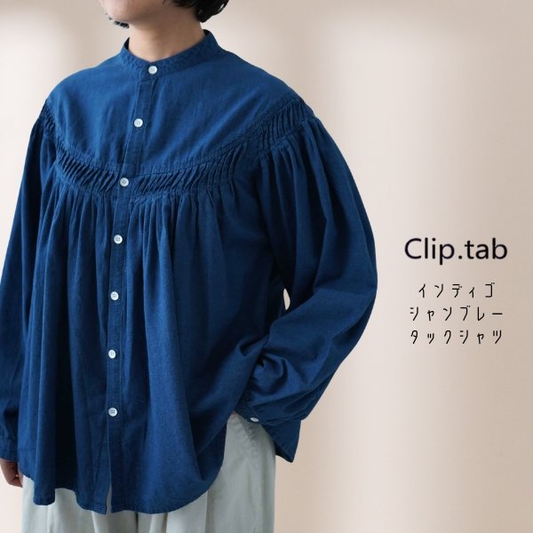 画像1: CLIP.TAB / クリップタブ インディゴシャンブレー タックシャツ (1)