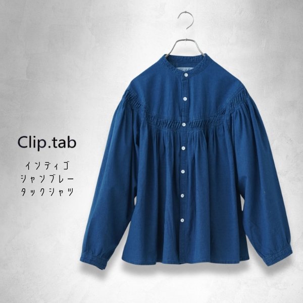 画像7: CLIP.TAB / クリップタブ インディゴシャンブレー タックシャツ (7)