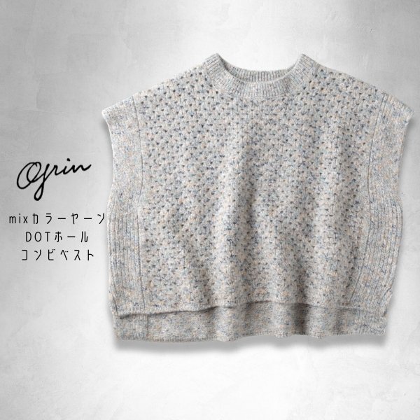画像6: grin / グリン mixカラーヤーン DOTホールコンビベスト (6)