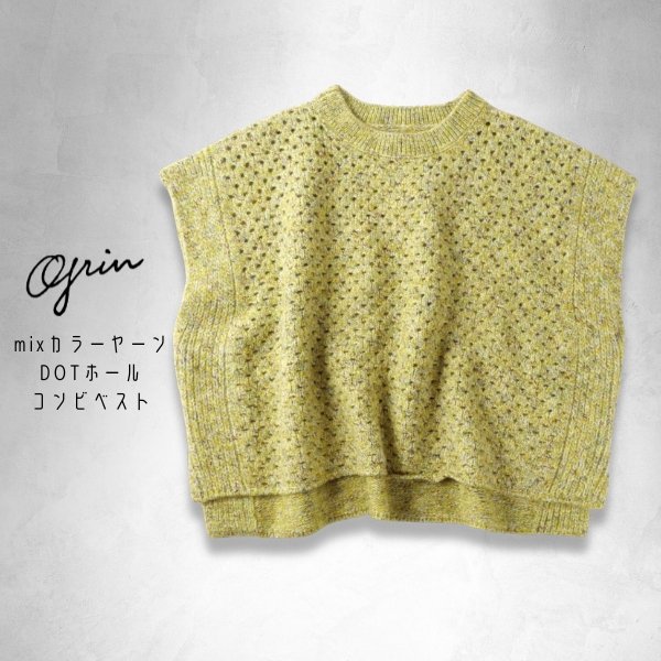 画像10: grin / グリン mixカラーヤーン DOTホールコンビベスト (10)