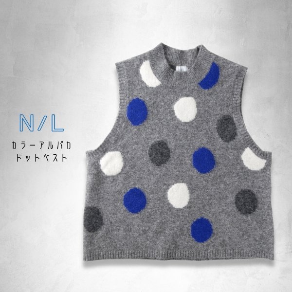 画像5: NATURAL LAUNDRY / ナテュラルランドリー カラーアルパカ ドットベスト (5)