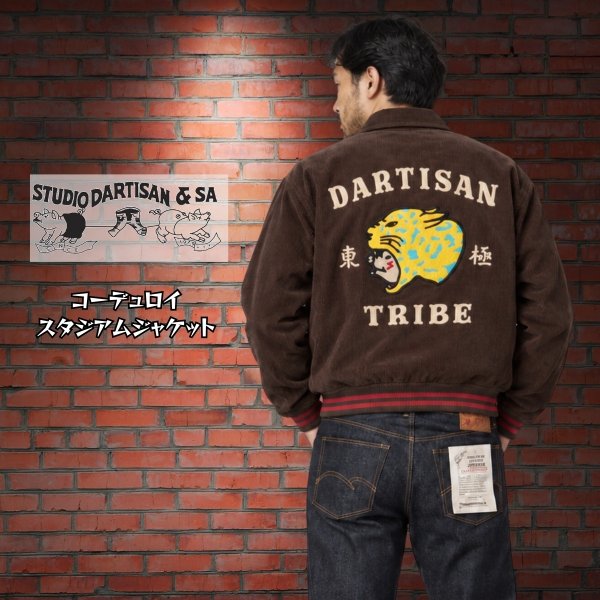 画像3: STUDIOD'ARTISAN ステュディオダルチザン コーデュロイスタジアムジャケット (3)