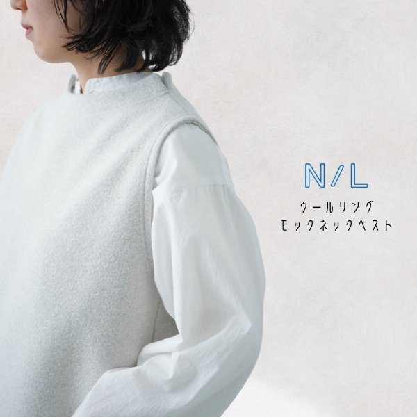 画像1: NATURAL LAUNDRY ナテュラルランドリー ウールリング モックネックベスト (1)