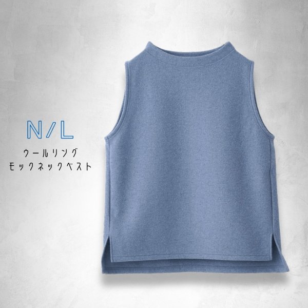 画像5: NATURAL LAUNDRY ナテュラルランドリー ウールリング モックネックベスト (5)