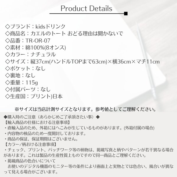 画像5: kidsドリンク キッズドリンク　カエルのトート おどる理由は聞かないで 肩掛け A4対応 綿 (5)