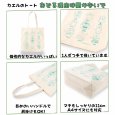 画像3: kidsドリンク キッズドリンク　カエルのトート おどる理由は聞かないで 肩掛け A4対応 綿 (3)
