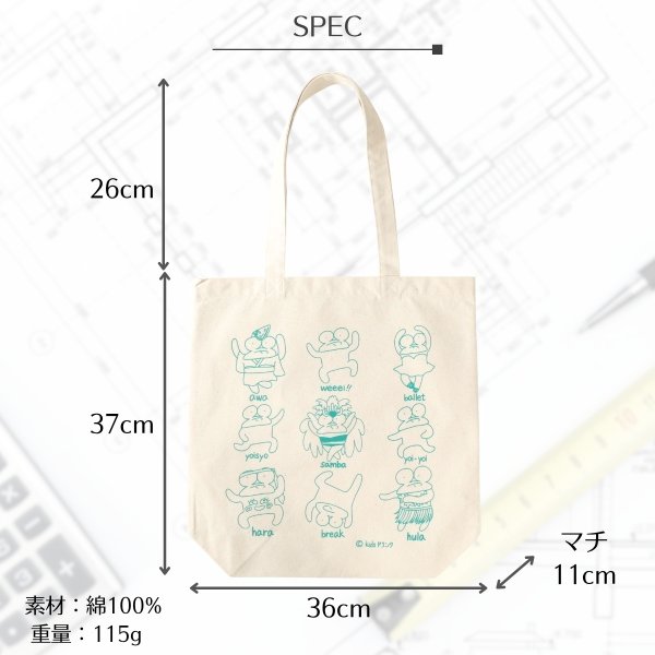 画像4: kidsドリンク キッズドリンク　カエルのトート おどる理由は聞かないで 肩掛け A4対応 綿 (4)