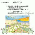 画像6: kidsドリンク キッズドリンク　カエルのトート おどる理由は聞かないで 肩掛け A4対応 綿 (6)
