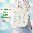 画像1: kidsドリンク キッズドリンク　カエルのトート おどる理由は聞かないで 肩掛け A4対応 綿 (1)
