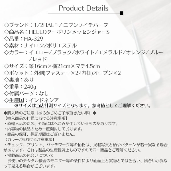 画像15: 1/2HALF ニブンノイチハーフ  HELLOターポリンメッセンジャーS ミニショルダー ナイロン 耐水 (15)