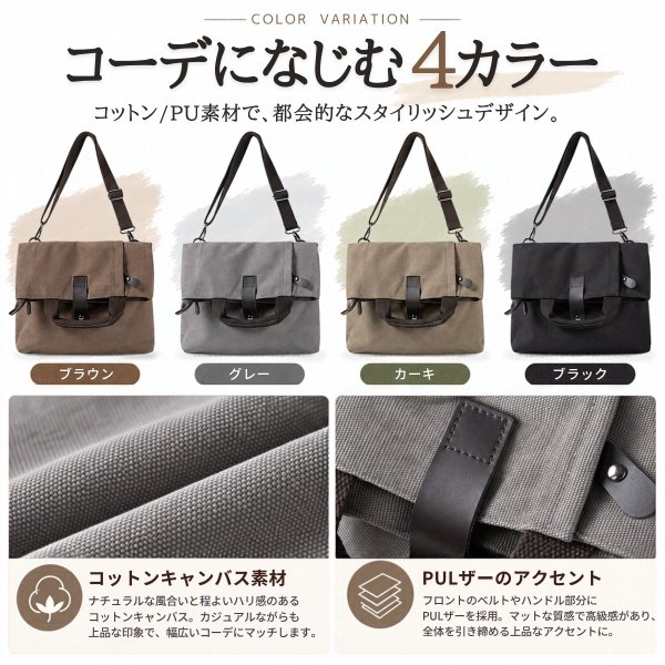画像6: トナリノショップ　2WAYキャンバスバッグ　FOLDWAY (6)