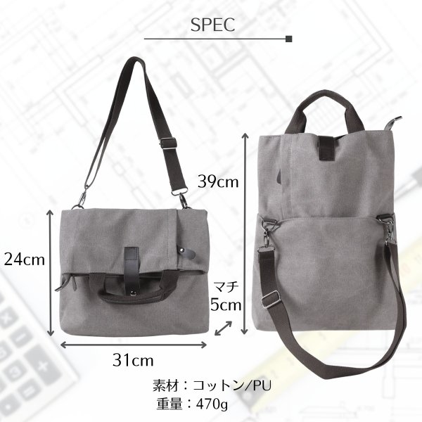 画像5: トナリノショップ　2WAYキャンバスバッグ　FOLDWAY (5)