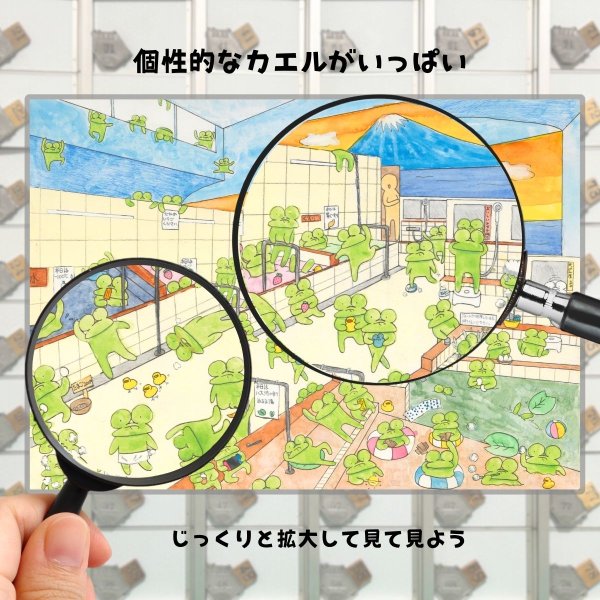 画像4: kidsドリンク / キッズドリンク　本日、ケロ満員。人間のいない銭湯で・・・。カエルの銭湯 ポストカード ハガキ 手描きイラスト (4)