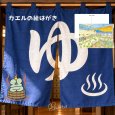 画像1: kidsドリンク / キッズドリンク　本日、ケロ満員。人間のいない銭湯で・・・。カエルの銭湯 ポストカード ハガキ 手描きイラスト (1)