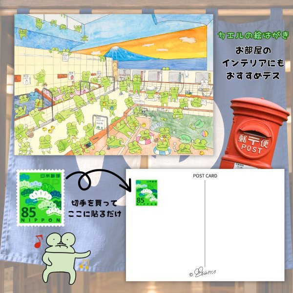 画像5: kidsドリンク / キッズドリンク　本日、ケロ満員。人間のいない銭湯で・・・。カエルの銭湯 ポストカード ハガキ 手描きイラスト (5)