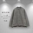 画像6: KELEN / ケレン ウール混コクーンシルエットスタジャン FLIN (6)