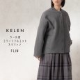 画像1: KELEN / ケレン ウール混コクーンシルエットスタジャン FLIN (1)