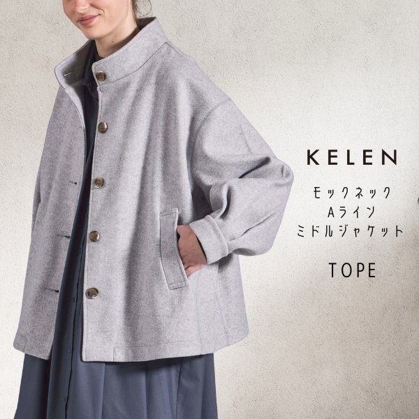 画像1: KELEN / ケレン モックネックAラインミドルジャケット TOPE (1)