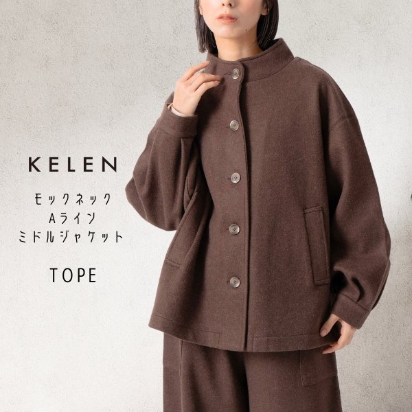 画像6: KELEN / ケレン モックネックAラインミドルジャケット TOPE (6)