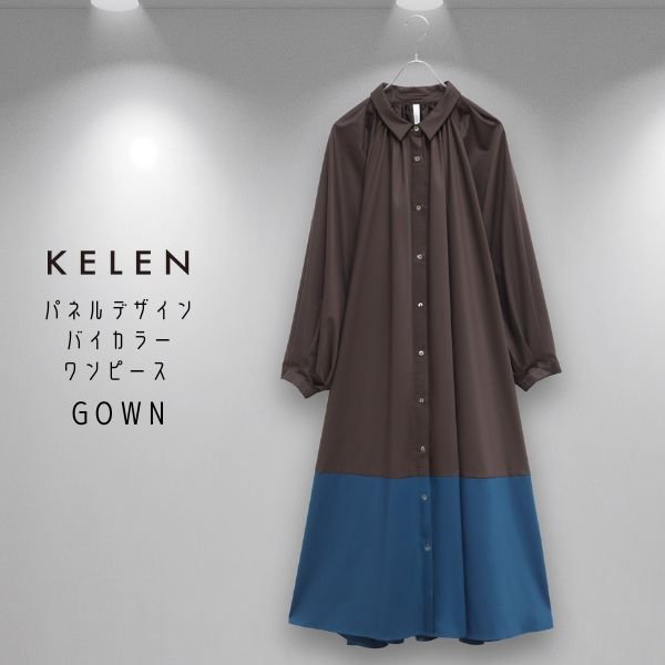 画像6: KELEN / ケレン パネルデザインバイカラーワンピース GOWN (6)