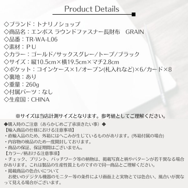 画像12: トナリノショップ　エンボス ラウンドファスナー長財布　GRAIN（グレイン） (12)