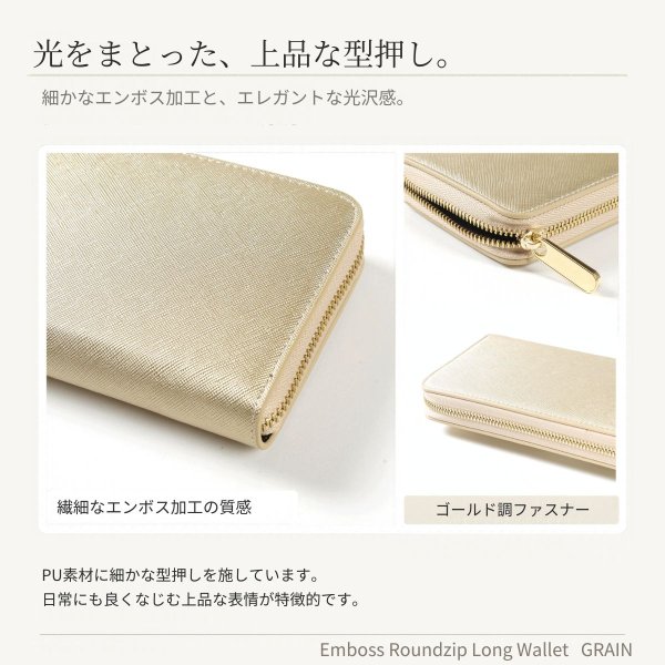 画像3: トナリノショップ　エンボス ラウンドファスナー長財布　GRAIN（グレイン） (3)